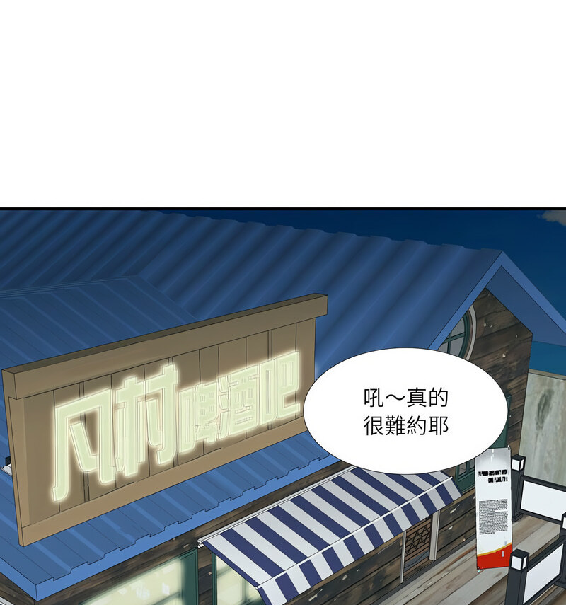[韩国漫画] 这难道是命中注定 剧情,职场#[70P]-41