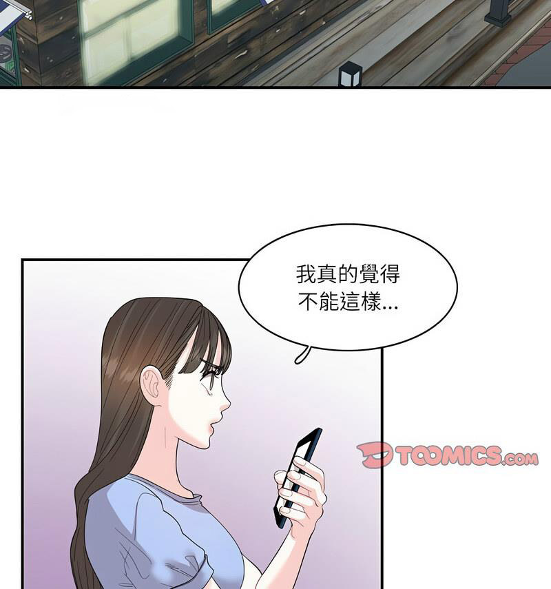 [韩国漫画] 这难道是命中注定 剧情,职场#[70P]-42