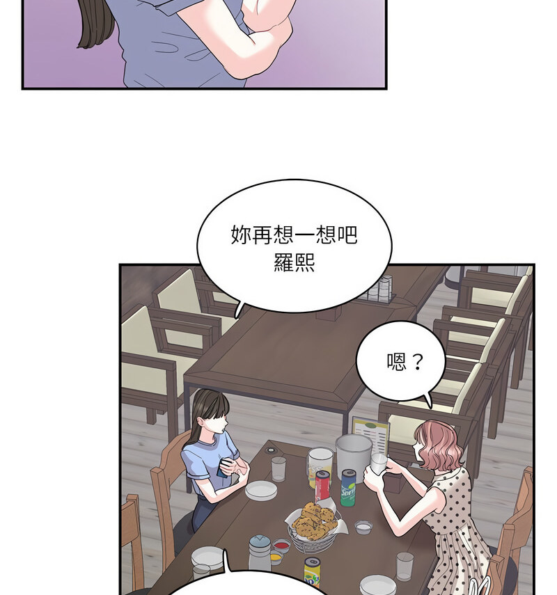 [韩国漫画] 这难道是命中注定 剧情,职场#[70P]-43