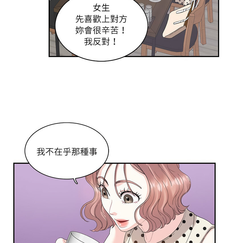 [韩国漫画] 这难道是命中注定 剧情,职场#[70P]-44