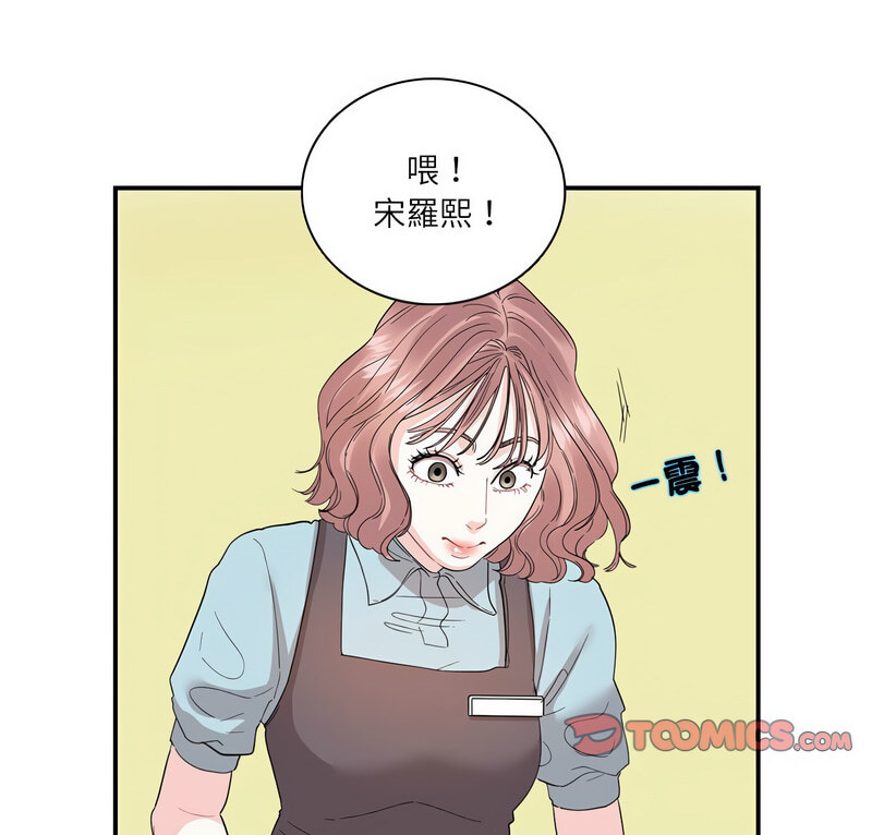 [韩国漫画] 这难道是命中注定 剧情,职场#[70P]-5