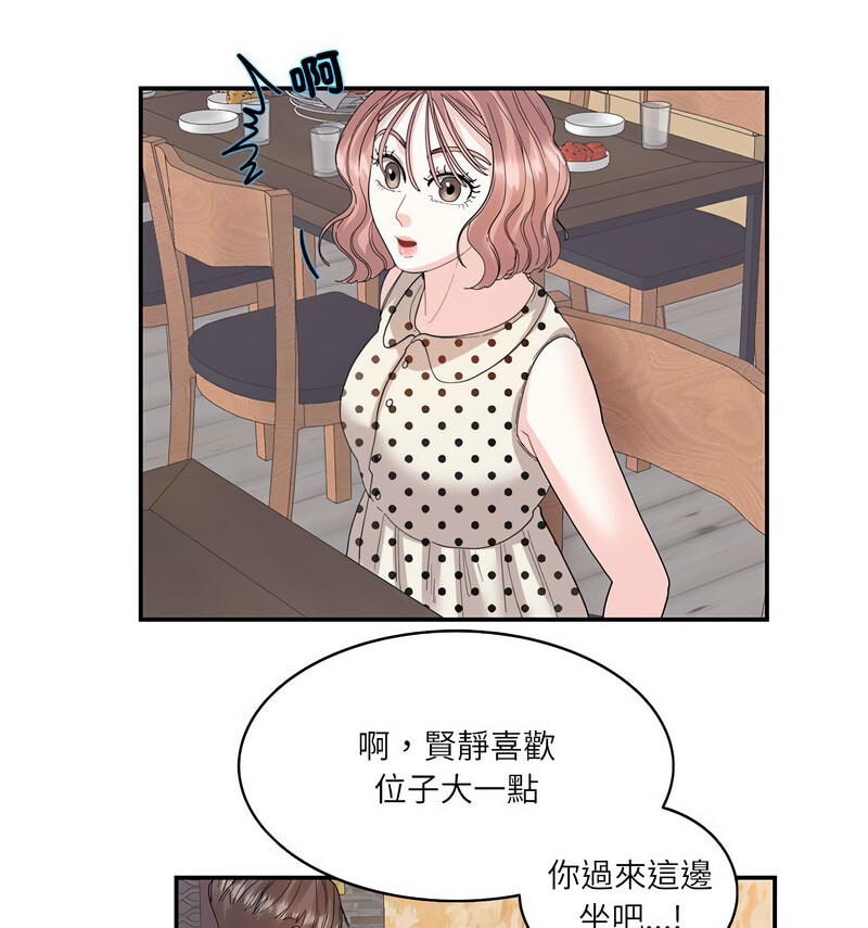[韩国漫画] 这难道是命中注定 剧情,职场#[70P]-51