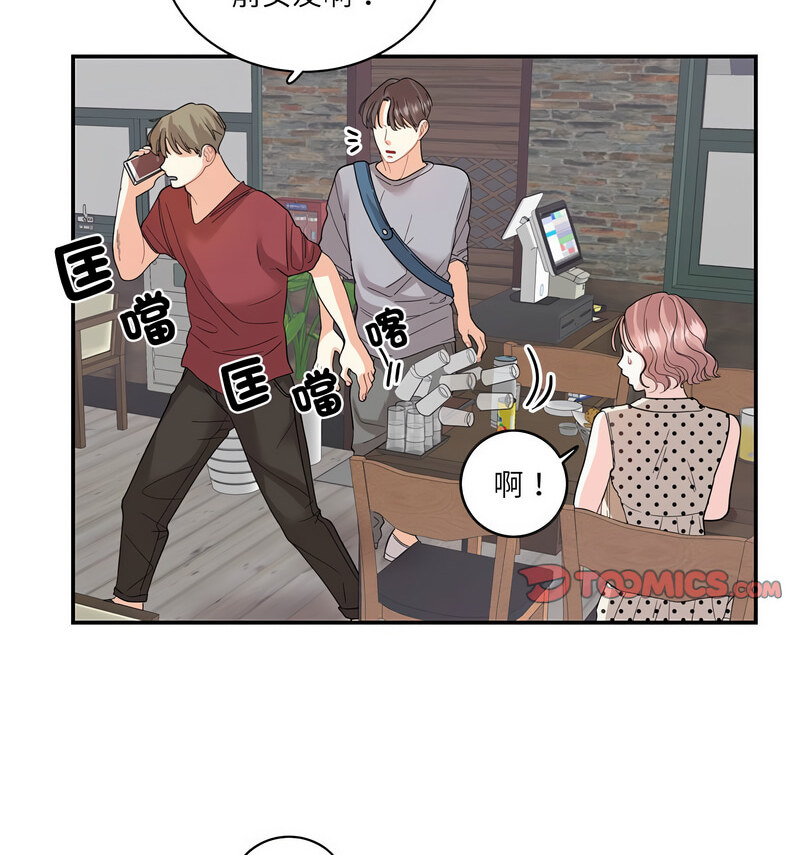 [韩国漫画] 这难道是命中注定 剧情,职场#[70P]-53