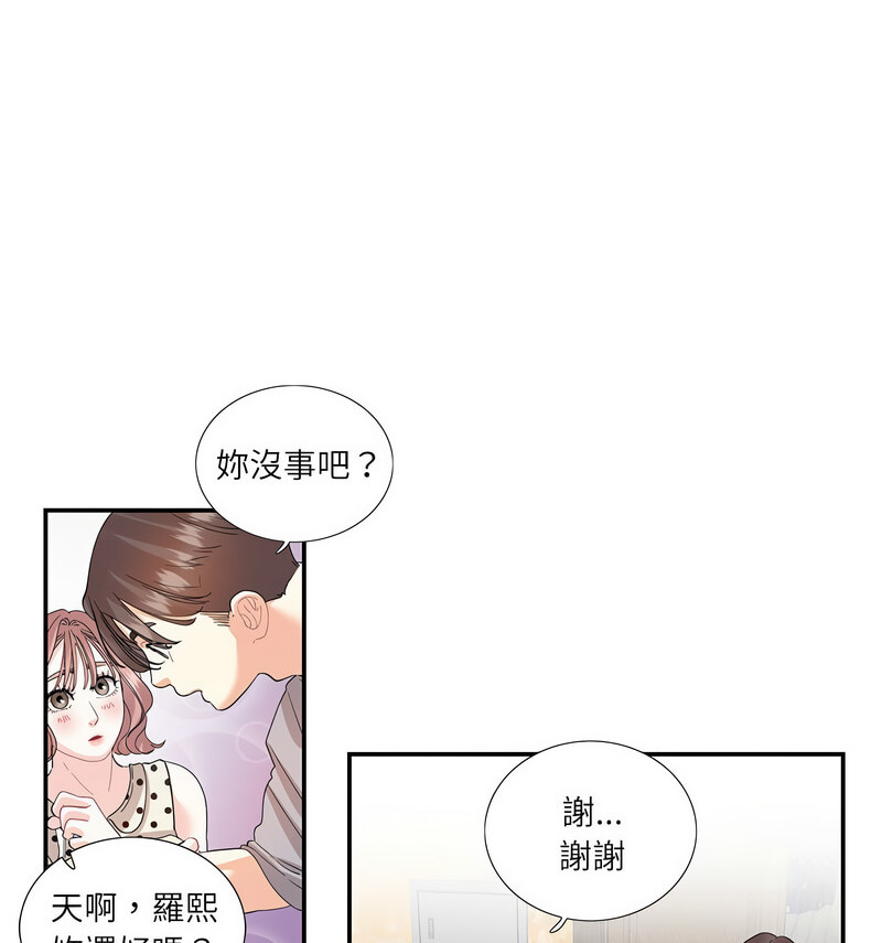 [韩国漫画] 这难道是命中注定 剧情,职场#[70P]-55