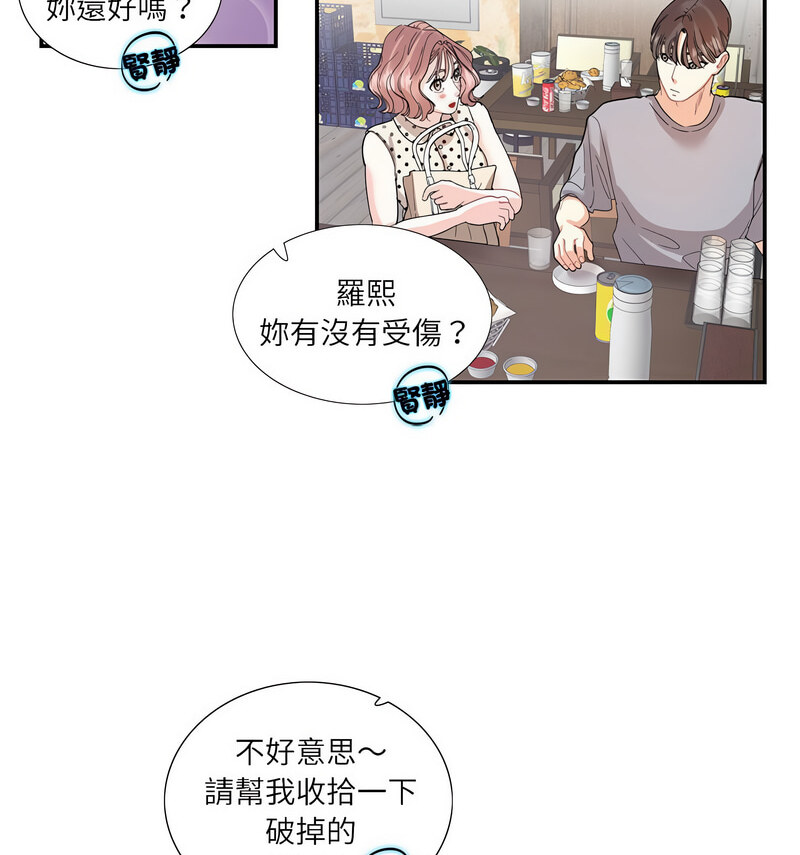 [韩国漫画] 这难道是命中注定 剧情,职场#[70P]-56