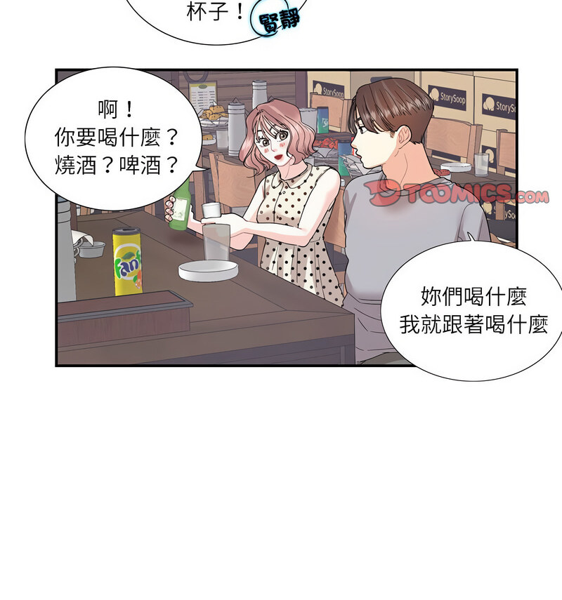 [韩国漫画] 这难道是命中注定 剧情,职场#[70P]-57