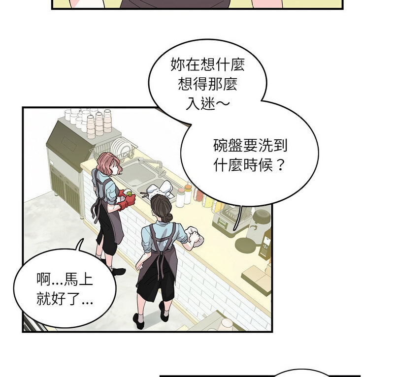 [韩国漫画] 这难道是命中注定 剧情,职场#[70P]-6