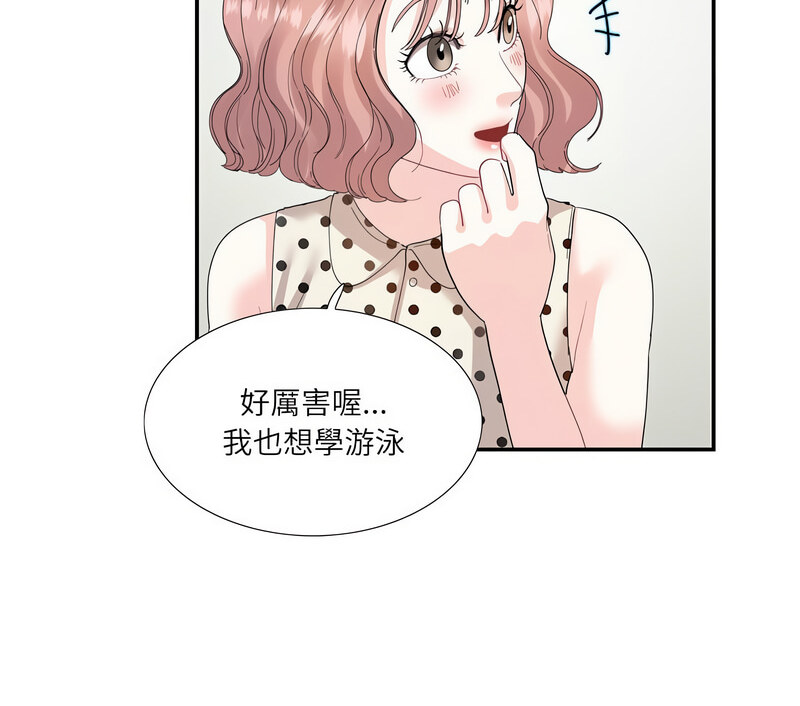[韩国漫画] 这难道是命中注定 剧情,职场#[70P]-62