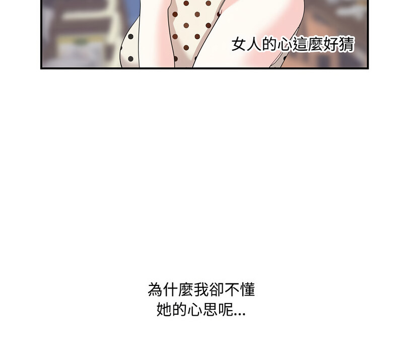[韩国漫画] 这难道是命中注定 剧情,职场#[70P]-67