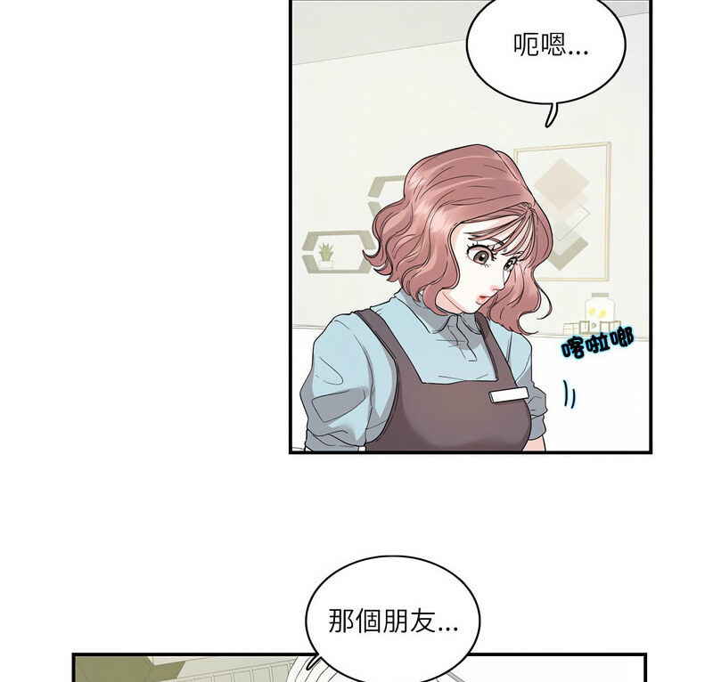 [韩国漫画] 这难道是命中注定 剧情,职场#[70P]-7