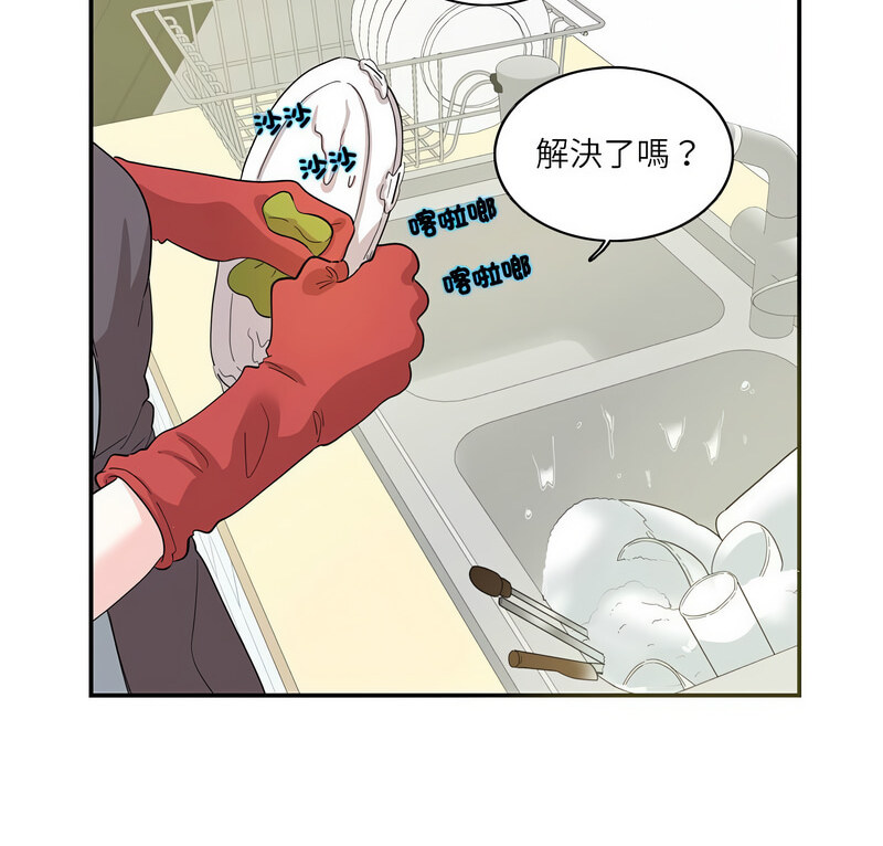[韩国漫画] 这难道是命中注定 剧情,职场#[70P]-8