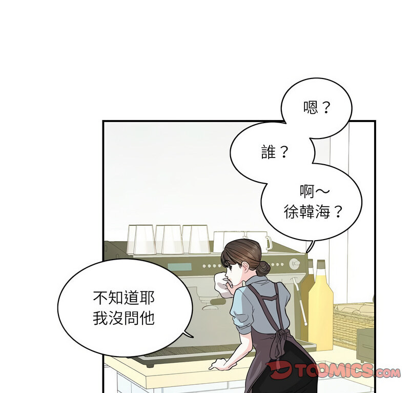 [韩国漫画] 这难道是命中注定 剧情,职场#[70P]-9