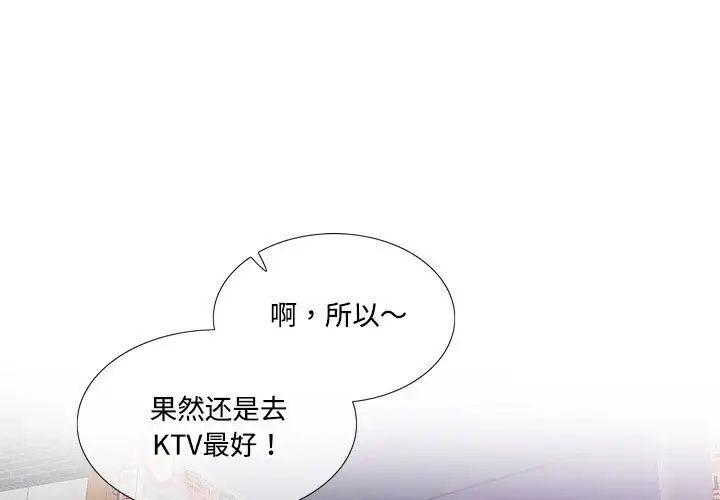 [韩国漫画] 这难道是命中注定 剧情,职场#[73P]-1