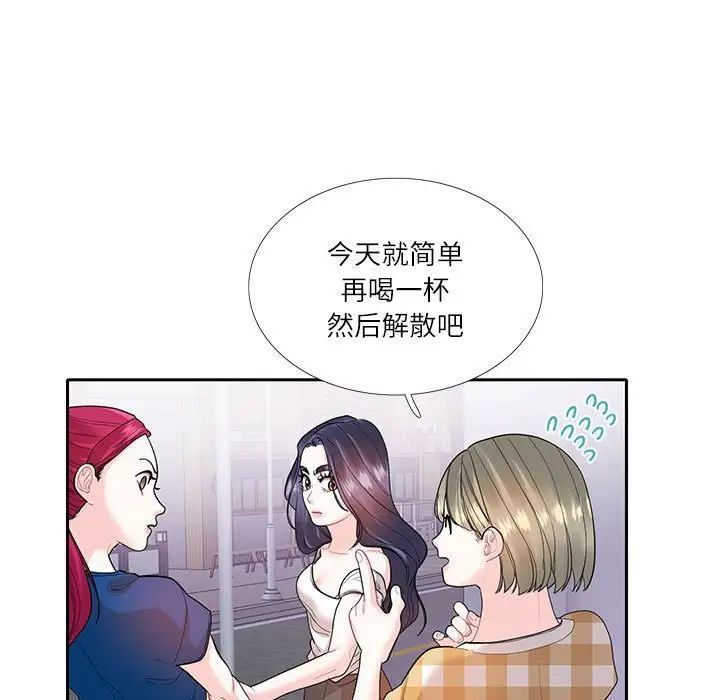 [韩国漫画] 这难道是命中注定 剧情,职场#[73P]-11