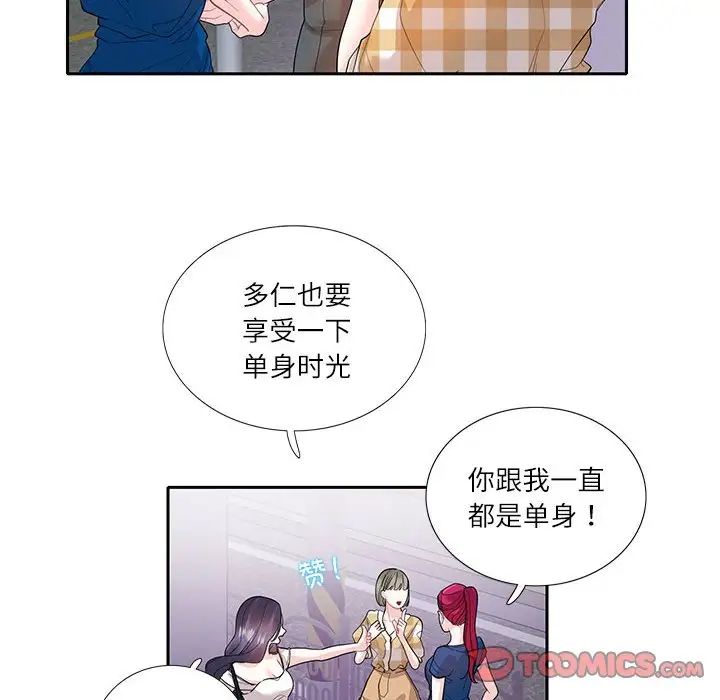 [韩国漫画] 这难道是命中注定 剧情,职场#[73P]-12