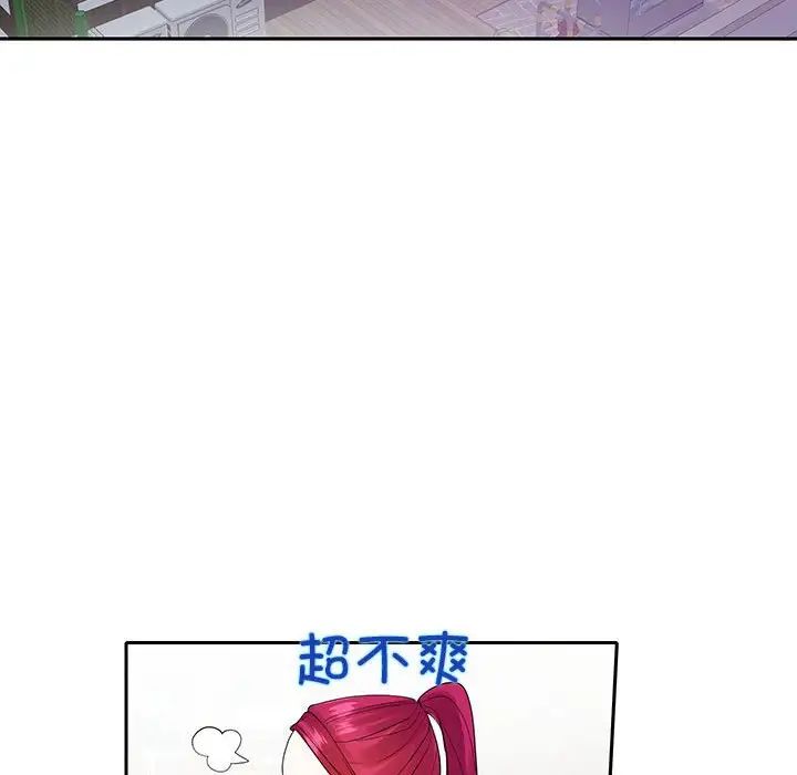 [韩国漫画] 这难道是命中注定 剧情,职场#[73P]-17