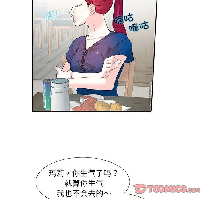 [韩国漫画] 这难道是命中注定 剧情,职场#[73P]-18