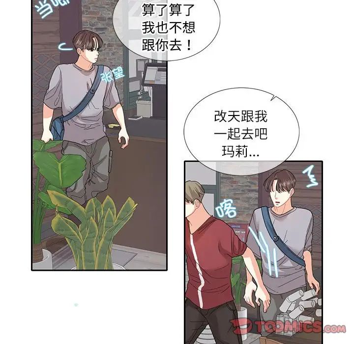 [韩国漫画] 这难道是命中注定 剧情,职场#[73P]-20