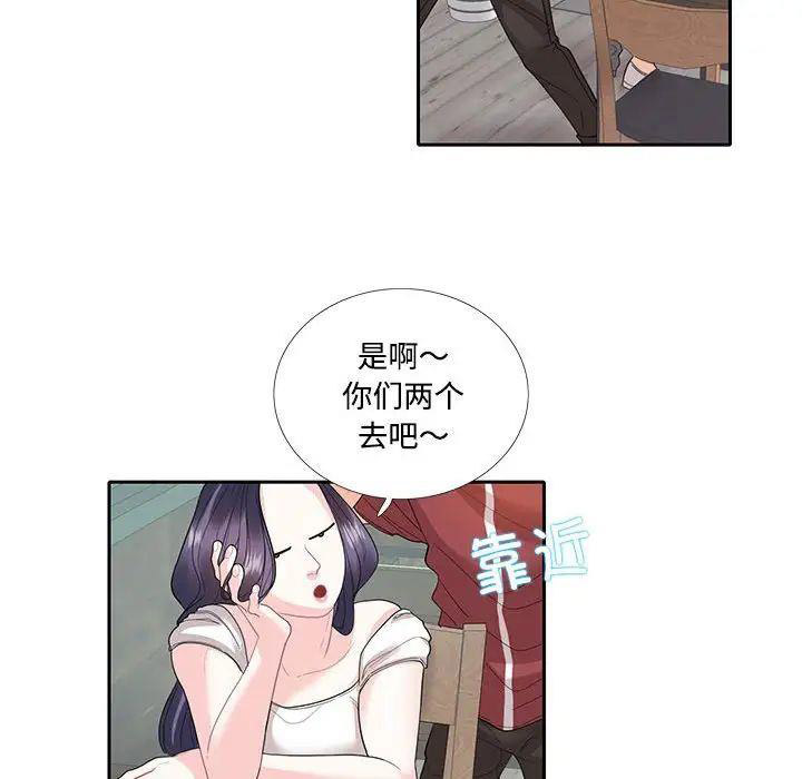 [韩国漫画] 这难道是命中注定 剧情,职场#[73P]-21