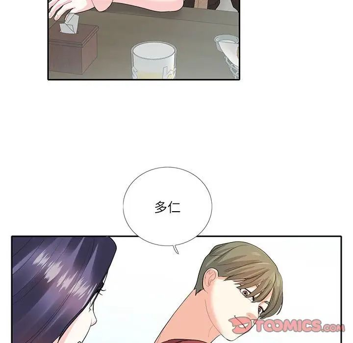 [韩国漫画] 这难道是命中注定 剧情,职场#[73P]-22