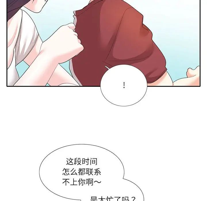 [韩国漫画] 这难道是命中注定 剧情,职场#[73P]-23