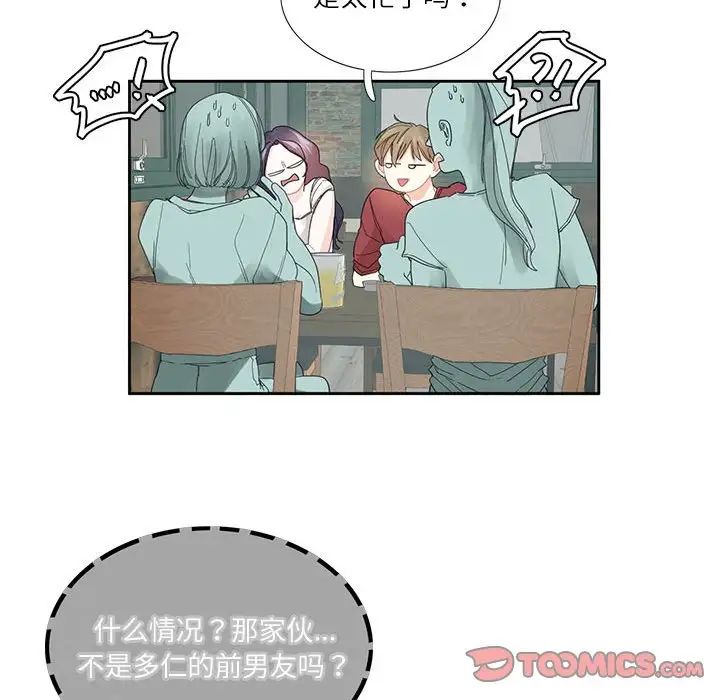 [韩国漫画] 这难道是命中注定 剧情,职场#[73P]-24