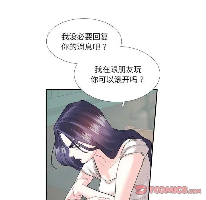 [韩国漫画] 这难道是命中注定 剧情,职场#[73P]-26