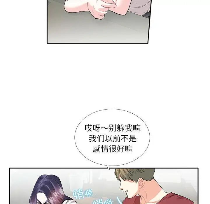 [韩国漫画] 这难道是命中注定 剧情,职场#[73P]-27