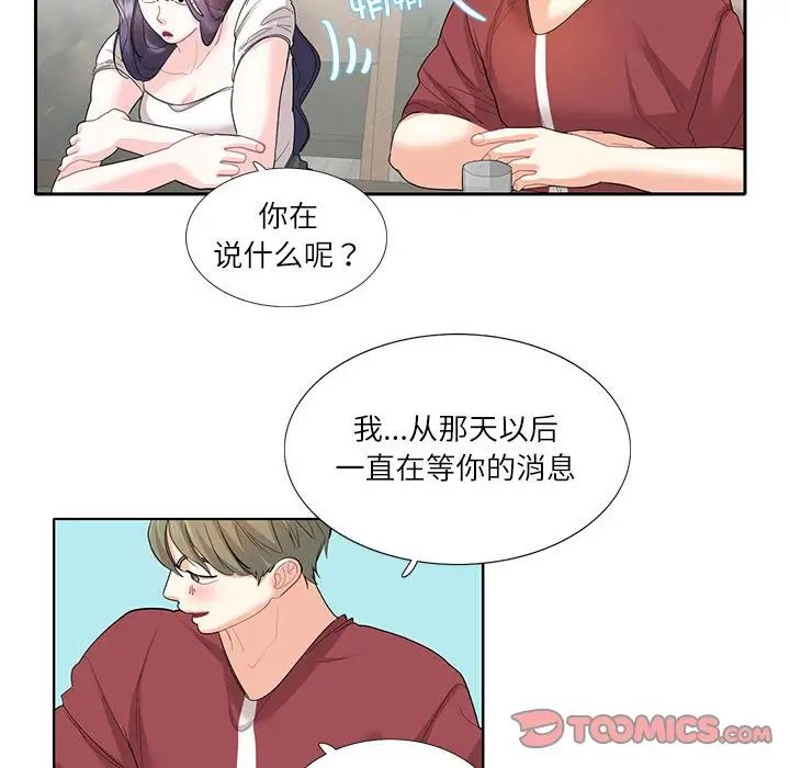 [韩国漫画] 这难道是命中注定 剧情,职场#[73P]-28