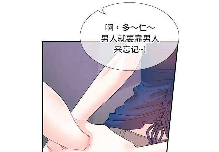 [韩国漫画] 这难道是命中注定 剧情,职场#[73P]-3
