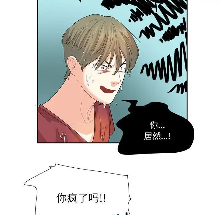 [韩国漫画] 这难道是命中注定 剧情,职场#[73P]-31