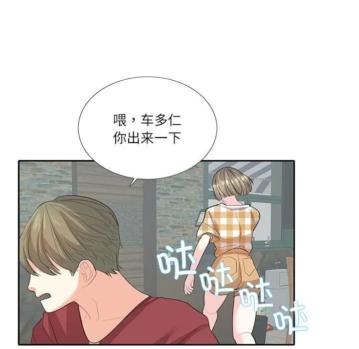 [韩国漫画] 这难道是命中注定 剧情,职场#[73P]-33