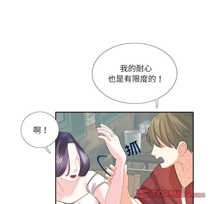 [韩国漫画] 这难道是命中注定 剧情,职场#[73P]-34