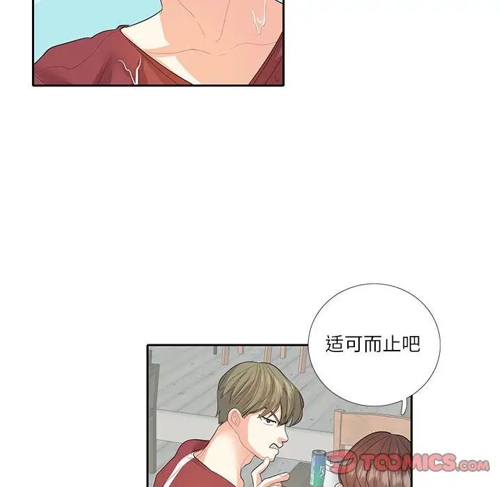 [韩国漫画] 这难道是命中注定 剧情,职场#[73P]-40