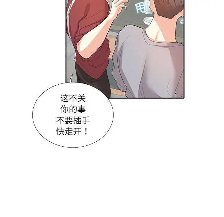 [韩国漫画] 这难道是命中注定 剧情,职场#[73P]-41