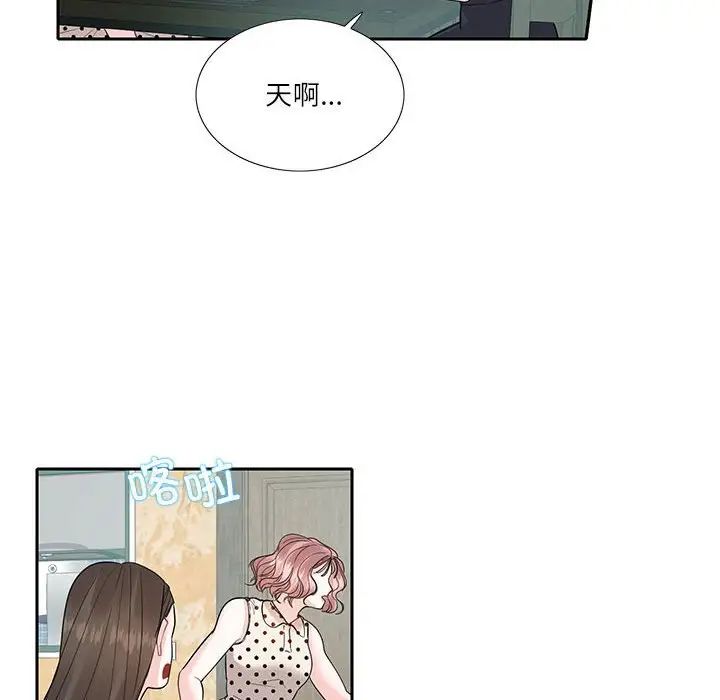 [韩国漫画] 这难道是命中注定 剧情,职场#[73P]-43