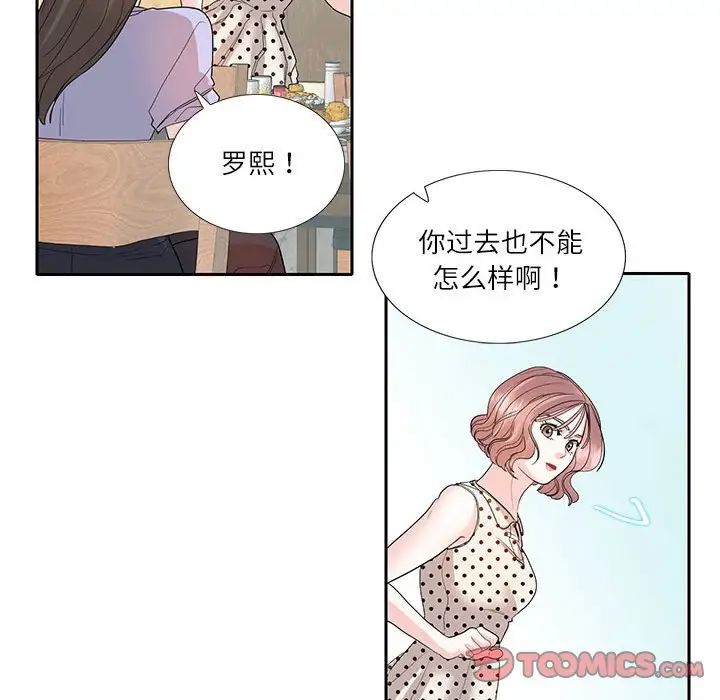 [韩国漫画] 这难道是命中注定 剧情,职场#[73P]-44