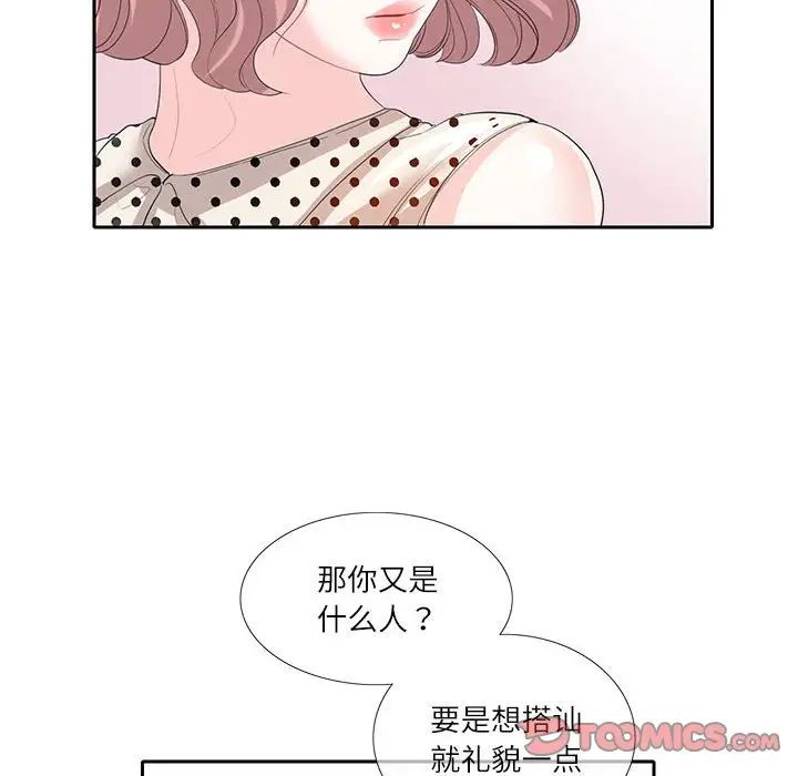 [韩国漫画] 这难道是命中注定 剧情,职场#[73P]-46