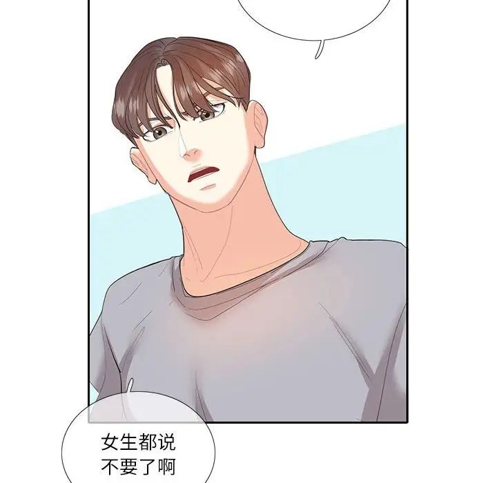 [韩国漫画] 这难道是命中注定 剧情,职场#[73P]-47