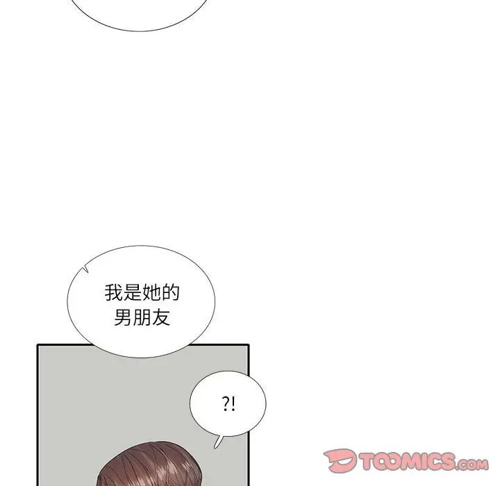 [韩国漫画] 这难道是命中注定 剧情,职场#[73P]-48
