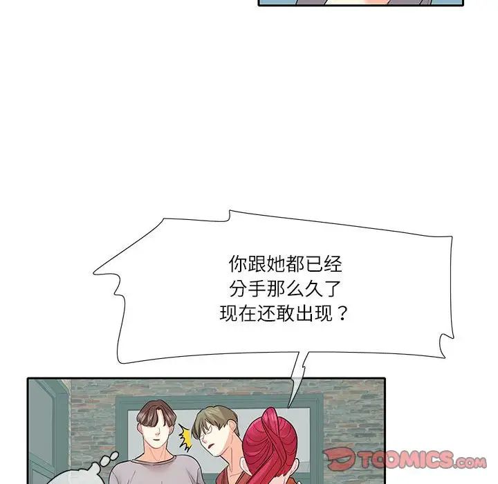 [韩国漫画] 这难道是命中注定 剧情,职场#[73P]-50