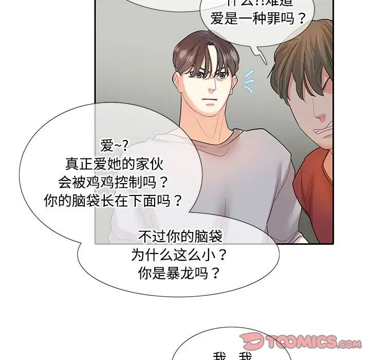 [韩国漫画] 这难道是命中注定 剧情,职场#[73P]-52