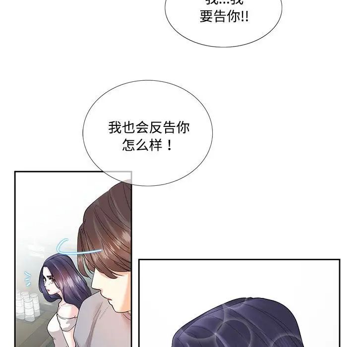 [韩国漫画] 这难道是命中注定 剧情,职场#[73P]-53