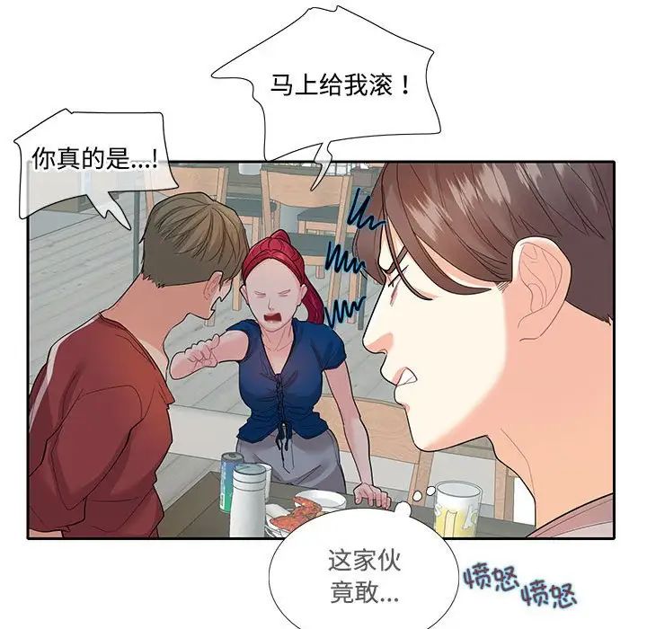 [韩国漫画] 这难道是命中注定 剧情,职场#[73P]-55