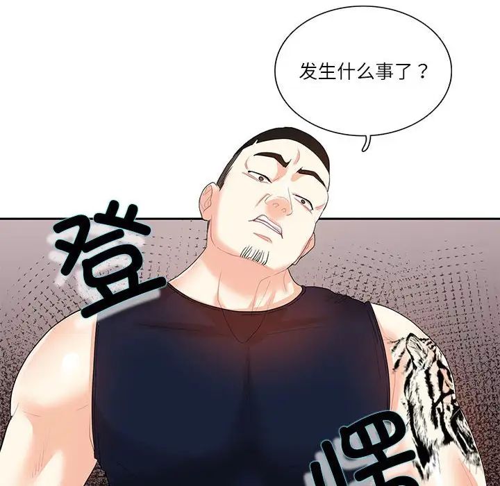 [韩国漫画] 这难道是命中注定 剧情,职场#[73P]-59