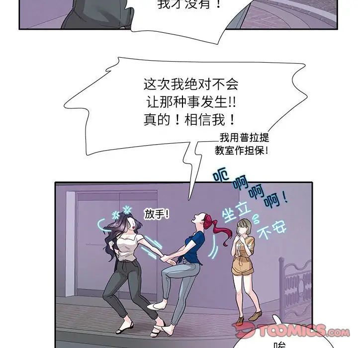 [韩国漫画] 这难道是命中注定 剧情,职场#[73P]-6