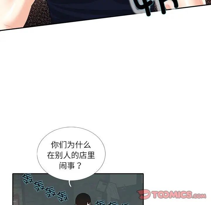 [韩国漫画] 这难道是命中注定 剧情,职场#[73P]-60