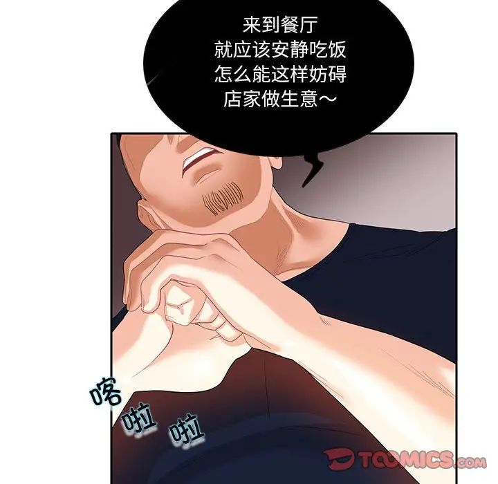 [韩国漫画] 这难道是命中注定 剧情,职场#[73P]-62