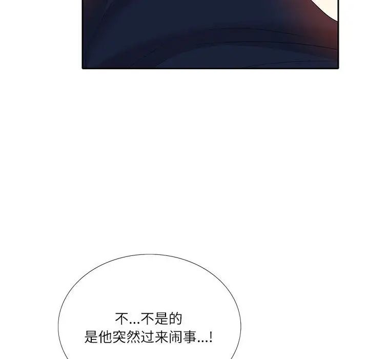 [韩国漫画] 这难道是命中注定 剧情,职场#[73P]-63