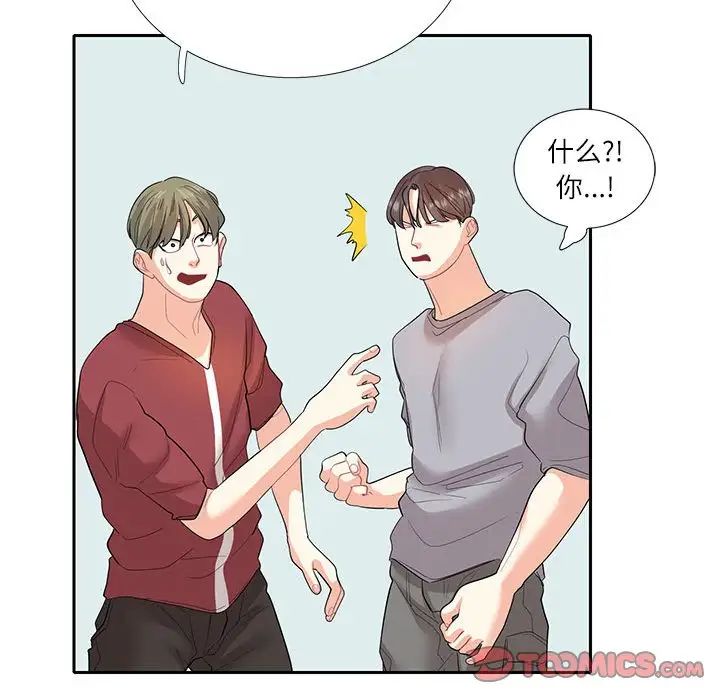 [韩国漫画] 这难道是命中注定 剧情,职场#[73P]-64